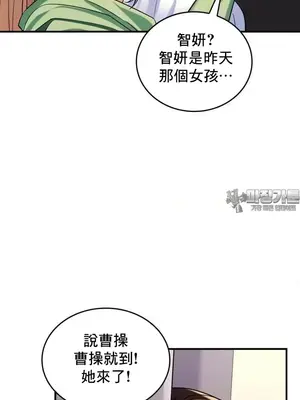 我的出租屋新娘／純情房東俏新娘 1-27話[完結]_004020