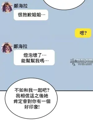 我的出租屋新娘／純情房東俏新娘 1-27話[完結]_004029