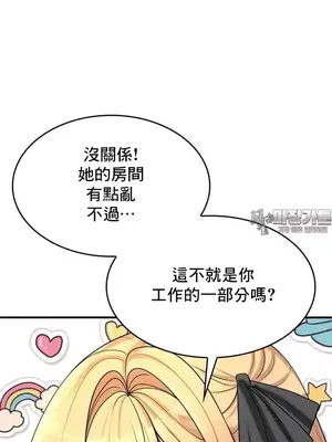 我的出租屋新娘／純情房東俏新娘 1-27話[完結]_004030