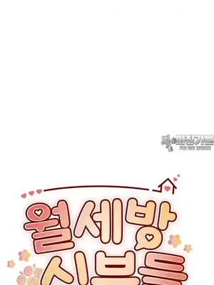 我的出租屋新娘／純情房東俏新娘 1-27話[完結]_005012