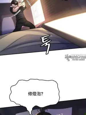 我的出租屋新娘／純情房東俏新娘 1-27話[完結]_005015