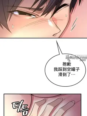 我的出租屋新娘／純情房東俏新娘 1-27話[完結]_005020