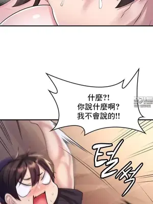 我的出租屋新娘／純情房東俏新娘 1-27話[完結]_005030