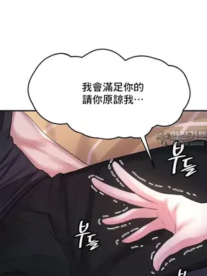 我的出租屋新娘／純情房東俏新娘 1-27話[完結]_005032