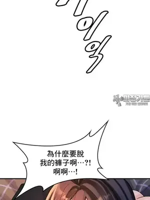 我的出租屋新娘／純情房東俏新娘 1-27話[完結]_005033