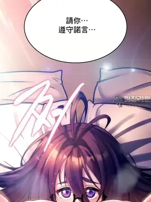 我的出租屋新娘／純情房東俏新娘 1-27話[完結]_005047