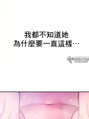 我的出租屋新娘／純情房東俏新娘 1-27話[完結]_005048