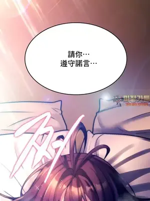 我的出租屋新娘／純情房東俏新娘 1-27話[完結]_006001