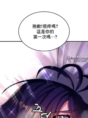 我的出租屋新娘／純情房東俏新娘 1-27話[完結]_006007