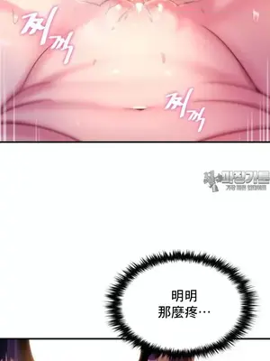 我的出租屋新娘／純情房東俏新娘 1-27話[完結]_006014