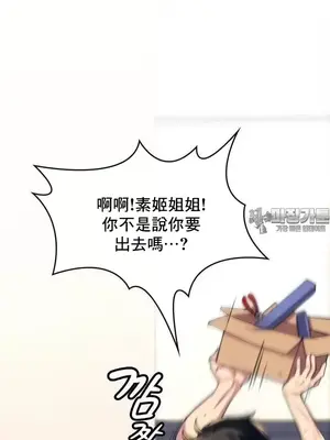 我的出租屋新娘／純情房東俏新娘 1-27話[完結]_006033