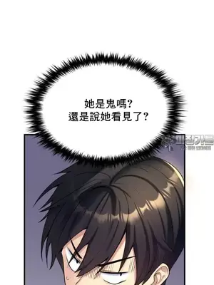 我的出租屋新娘／純情房東俏新娘 1-27話[完結]_006034