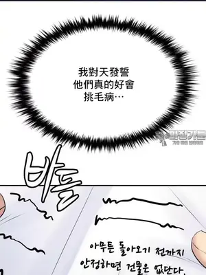 我的出租屋新娘／純情房東俏新娘 1-27話[完結]_006039