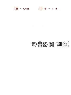 我的出租屋新娘／純情房東俏新娘 1-27話[完結]_006044