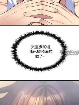 我的出租屋新娘／純情房東俏新娘 1-27話[完結]_007002