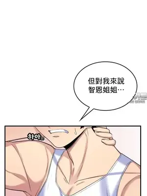 我的出租屋新娘／純情房東俏新娘 1-27話[完結]_007003