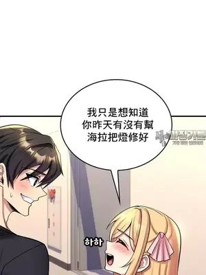 我的出租屋新娘／純情房東俏新娘 1-27話[完結]_007008