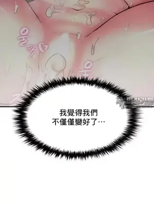 我的出租屋新娘／純情房東俏新娘 1-27話[完結]_007011