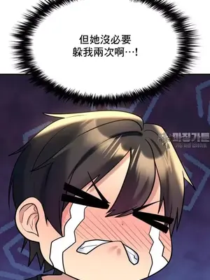 我的出租屋新娘／純情房東俏新娘 1-27話[完結]_007018