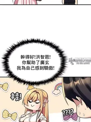 我的出租屋新娘／純情房東俏新娘 1-27話[完結]_007020