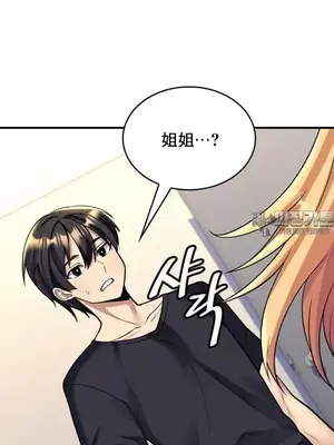 我的出租屋新娘／純情房東俏新娘 1-27話[完結]_007021