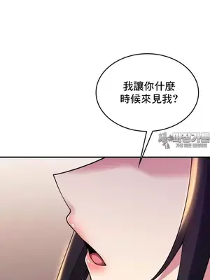我的出租屋新娘／純情房東俏新娘 1-27話[完結]_007032