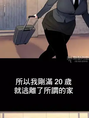 我的出租屋新娘／純情房東俏新娘 1-27話[完結]_008003