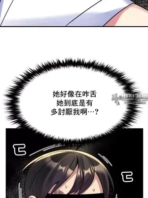 我的出租屋新娘／純情房東俏新娘 1-27話[完結]_008024