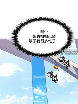 我的出租屋新娘／純情房東俏新娘 1-27話[完結]_008025