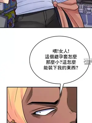 我的出租屋新娘／純情房東俏新娘 1-27話[完結]_008028