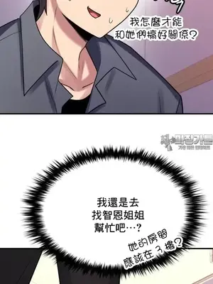 我的出租屋新娘／純情房東俏新娘 1-27話[完結]_008033