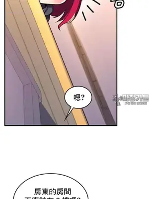 我的出租屋新娘／純情房東俏新娘 1-27話[完結]_008034