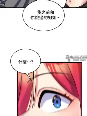 我的出租屋新娘／純情房東俏新娘 1-27話[完結]_009015