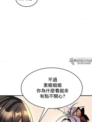 我的出租屋新娘／純情房東俏新娘 1-27話[完結]_009019