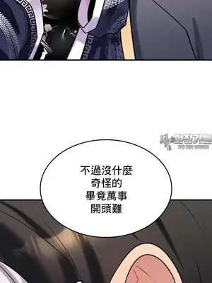 我的出租屋新娘／純情房東俏新娘 1-27話[完結]_009023