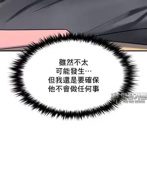 我的出租屋新娘／純情房東俏新娘 1-27話[完結]_009028