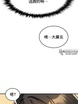 我的出租屋新娘／純情房東俏新娘 1-27話[完結]_009030