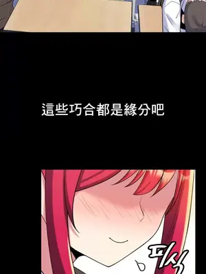 我的出租屋新娘／純情房東俏新娘 1-27話[完結]_010006