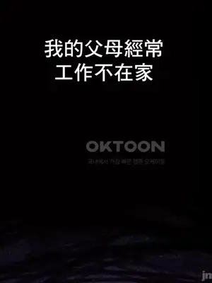 我的出租屋新娘／純情房東俏新娘 1-27話[完結]_010007