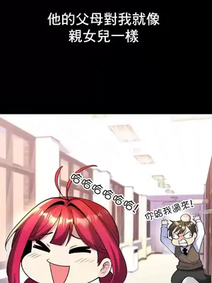 我的出租屋新娘／純情房東俏新娘 1-27話[完結]_010010