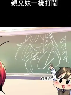 我的出租屋新娘／純情房東俏新娘 1-27話[完結]_010011