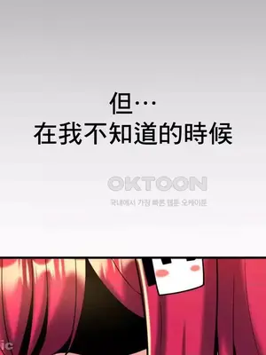 我的出租屋新娘／純情房東俏新娘 1-27話[完結]_010017