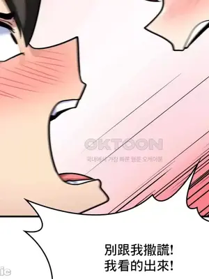 我的出租屋新娘／純情房東俏新娘 1-27話[完結]_010025