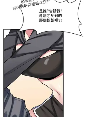 我的出租屋新娘／純情房東俏新娘 1-27話[完結]_010026