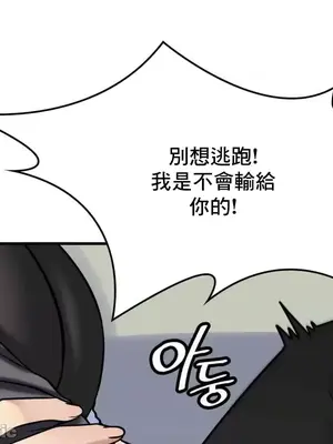 我的出租屋新娘／純情房東俏新娘 1-27話[完結]_010031