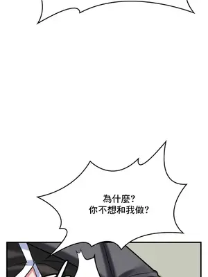 我的出租屋新娘／純情房東俏新娘 1-27話[完結]_010032