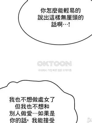 我的出租屋新娘／純情房東俏新娘 1-27話[完結]_010033