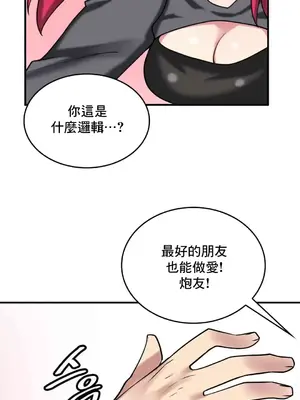 我的出租屋新娘／純情房東俏新娘 1-27話[完結]_010034