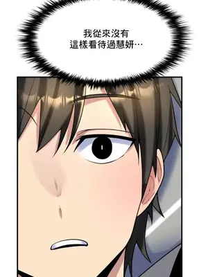 我的出租屋新娘／純情房東俏新娘 1-27話[完結]_010038