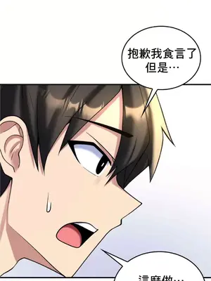 我的出租屋新娘／純情房東俏新娘 1-27話[完結]_010046